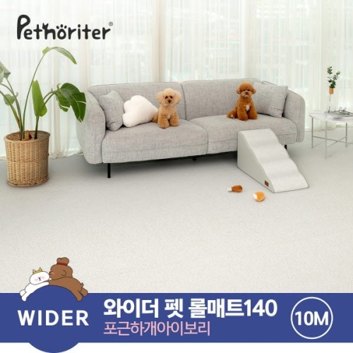 펫노리터 펫 롤매트 포근하개아이보리 140 5.5T