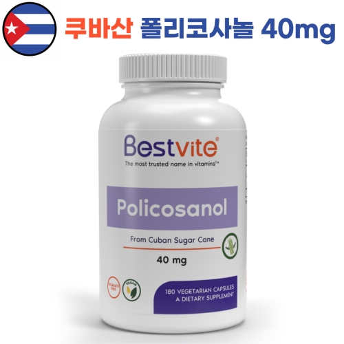 베스트바이트 폴리코사놀 40mg 180캡슐