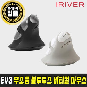 아이리버  EQwear-EV3 블루투스 무소음 무선 버티컬 마우스