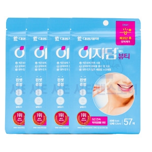 대웅제약 이지덤뷰티 대용량 57매입 X4개 약국용 여드름 뾰루지 작은상처 분비물 흡수보호