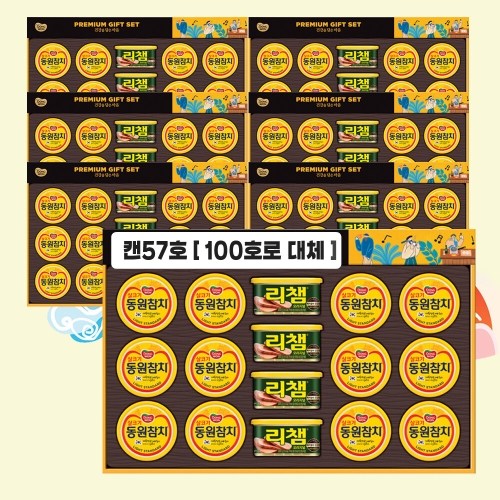 동원F&B  캔 57호