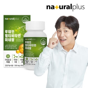 내츄럴플러스 루테인 멀티비타민 미네랄 90캡슐