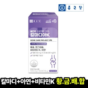 종근당건강 뼈건강 프로젝트365 칼마디아K 1100mg 180정