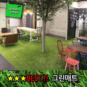 인조잔디/금잔디 카페 미끄럼방지매트