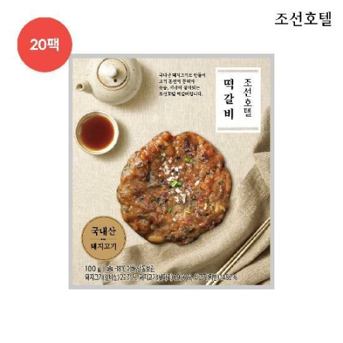 조선호텔  떡갈비 100g + 소스
