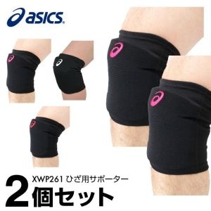 아식스  배구 무릎 보호대 XWP261 2개 세트