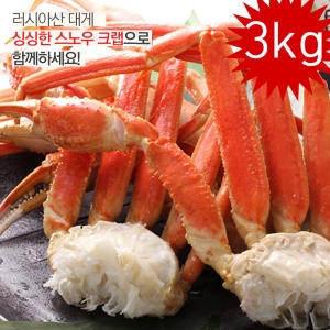 대게장터  스노우크랩 러시아대게 L 3kg