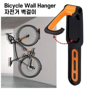 RT  자전거 벽걸이 거치대 W55DB0F