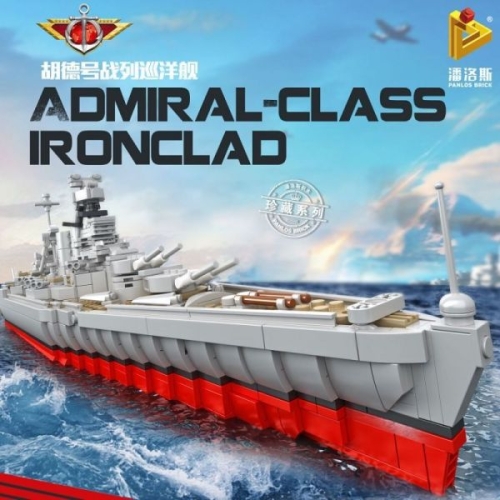 레고  제2차 세계 대전 군사전열 구축 순양항공모함 소년 이치모치 블록 어린이 선물 USS 후드 637001