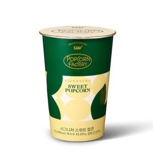 코스트코 커클랜드 CGV 시그니처스위트팝콘70g