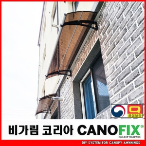 캐노픽스  550x2600 창문 차양 비가림 처마 캐노피 현관 차양막 주택 어닝 렉산 지붕 빗물받이 처마 비막이