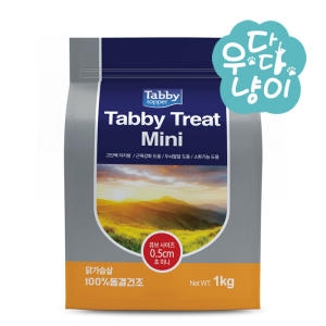 테비토퍼 테비트릿 미니 닭가슴살 1kg