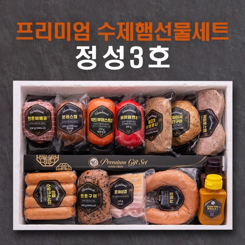 햇살푸드시스템 햇살푸드 정성 가득 수제햄 선물세트 3호