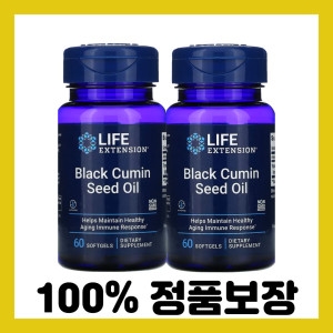 라이프익스텐션 블랙 커민 씨오일 60캡슐