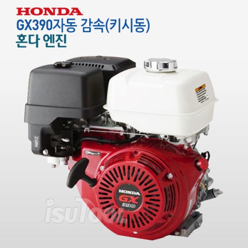 혼다  엔진 GX390T2LXE9 자동 감속 키시동 13마력4행정