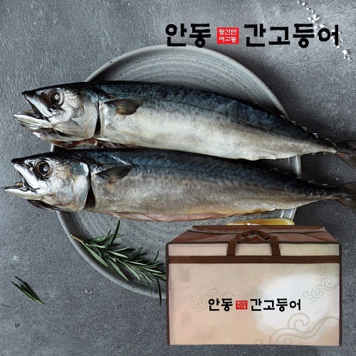 이동삼안동간고등어  안동간고등어세트 500g