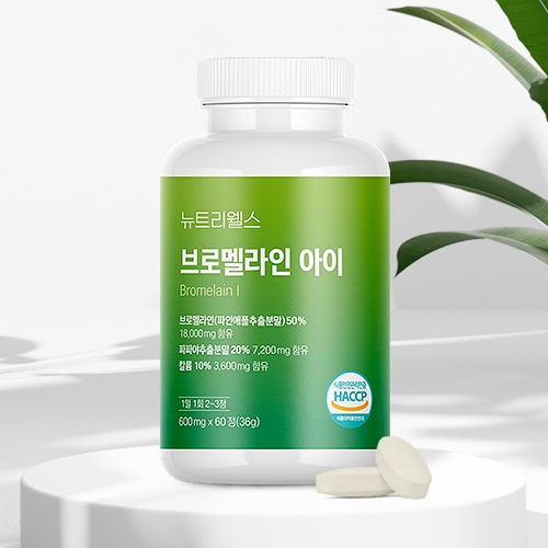 뉴트리웰스 브로멜라인 아이 600mg 60정