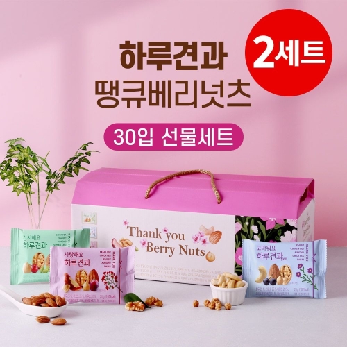 선명농수산 하루견과땡큐베리넛츠 30입 600g [2개] - 에누리 가격비교