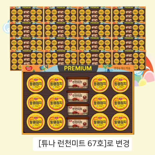 동원F&B  캔 67호