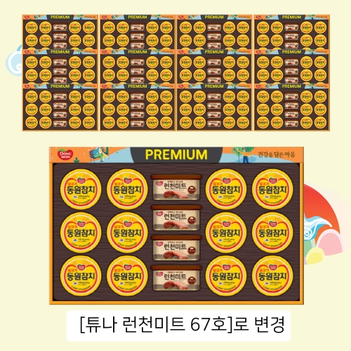 동원F&B  캔 67호