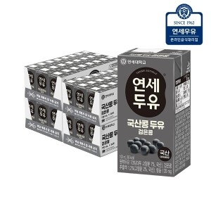 연세두유 국산콩 두유 검은콩 190ml
