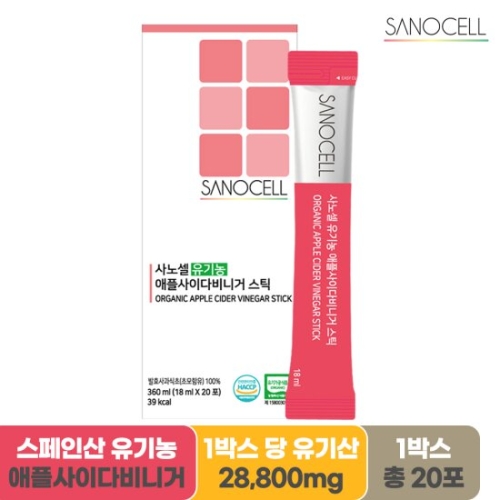 뉴솔바이오 사노셀 유기농 애플사이다비니거스틱 20포 [1개] - 에누리 가격비교