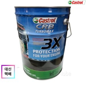 캐스트롤  CRB 터보맥스 10W40 CK-4/E9 20L 유로6/DPF 듀라실드 3X프로텍션 합성 디젤엔진오일