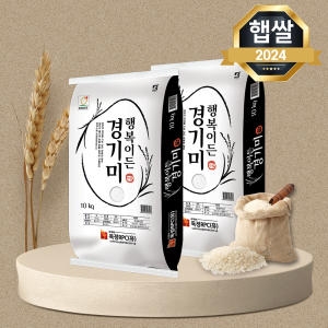 독정RPC 2024 햅쌀 행복이든 경기미 10kg [2개]