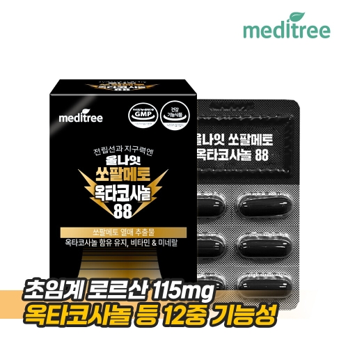 메디트리 올나잇 쏘팔메토 옥타코사놀 88 30캡슐