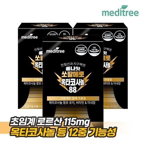 메디트리 올나잇 쏘팔메토 옥타코사놀 88 30캡슐