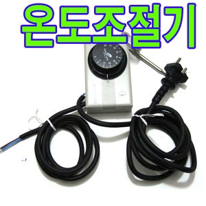 우성테크  온도조절기 병아리 부화기 육추기 자작 요거트제조기