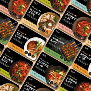 맛있저염 나트륨 단백질 칼륨 인 조절 고려한 냉동 도시락 6종 세트