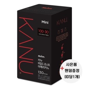 동서  맥심 카누 마일드미니 130T+ 랜덤 증정 id당
