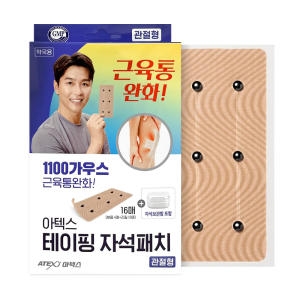 아텍스 테이핑 자석 동전패치 관절형16매 본품4매+리필12매