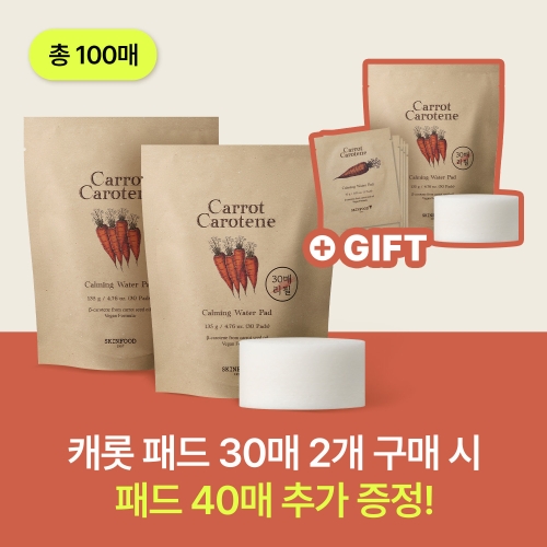 스킨푸드 캐롯 카로틴 카밍 워터 패드 리필 30매 3개 + 10매