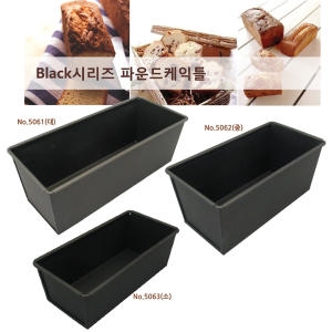 일본 타이거크라운 Black시리즈 파운드케익틀/식빵틀/