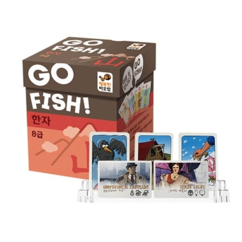 행복한바오밥  고피쉬 한자 8급 + 투명 카드홀더