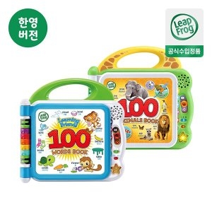100워드북 2종 세트 단어/동물/장소/탈것 한영