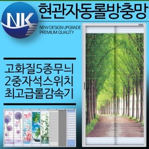 NK테크 맑은무늬 화이버 글라스망