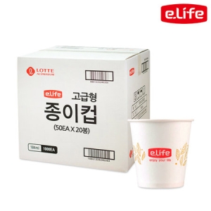 롯데이라이프  6.5온스 고급형 종이컵