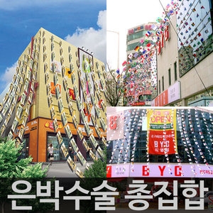 새로이벤트 은박수술 만국기 개업 오픈 체육대회 홍보만국기