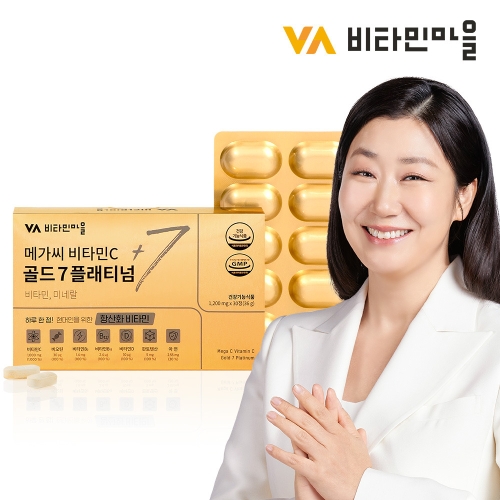 비타민마을 메가씨 비타민C 골드7 플래티넘 30정