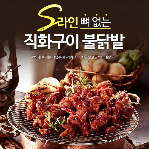 원앙에프엔비  S라인 뼈없는 불닭발 230g