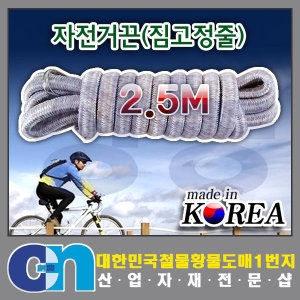 창농 자전거로프 약2.5m 짐고정줄/자전거바/자전거끈