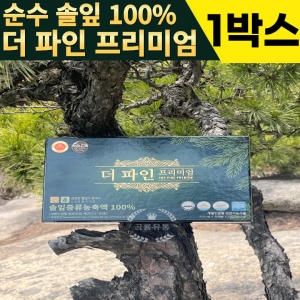 코스맥스바이오 더 파인 프리미엄 90캡슐