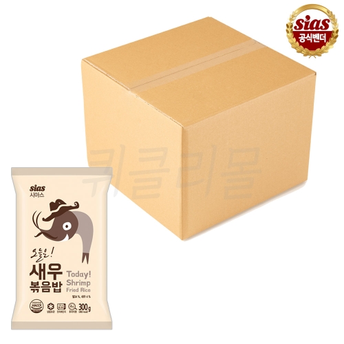 시아스  오늘은 새우 볶음밥 300g
