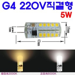 G4 LED 5W12V    //핀전구/핀조 /핀램프/핀엘이디/JCPIN/G4LED
