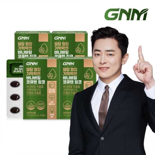 GNM자연의품격 혈당 혈압 기억력엔 바나바잎 코큐텐 징코 550mg 30캡슐