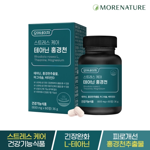 모어네이처 스트레스 케어 테아닌 홍경천 60정