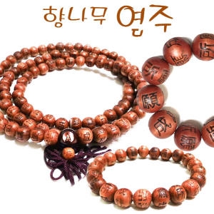 손목용 향나무 염주 민자(10mm)